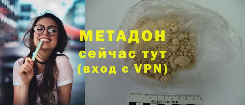 МЕТАДОН methadone  цена   Калачинск 